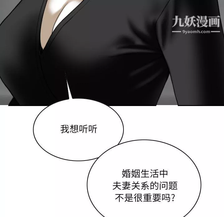 因缘-第29话 - 图片 24