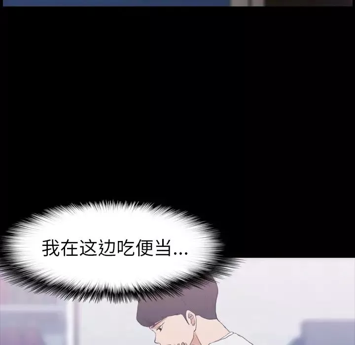 隐秘的邻居们-第1话 - 图片 115
