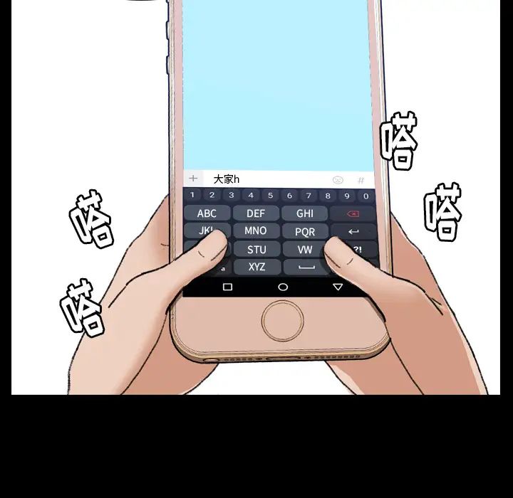 隐秘的邻居们第1话