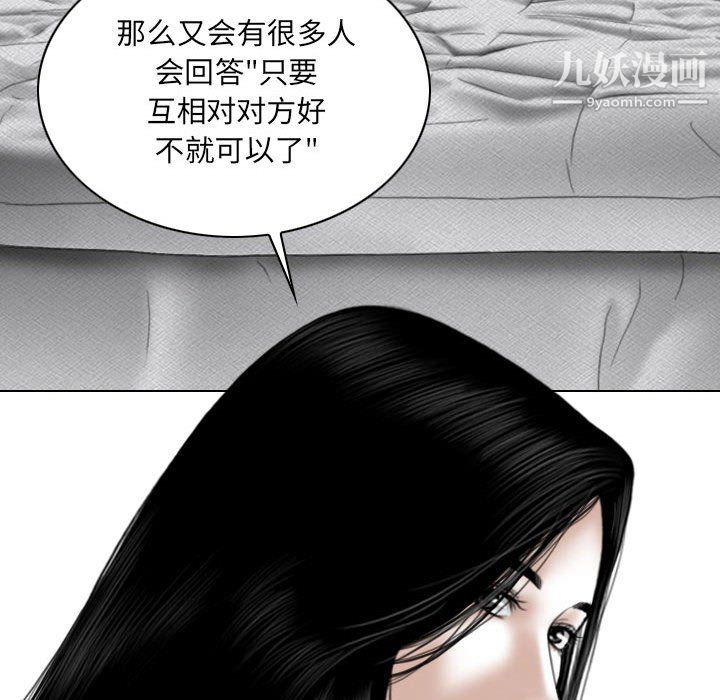 因缘第29话