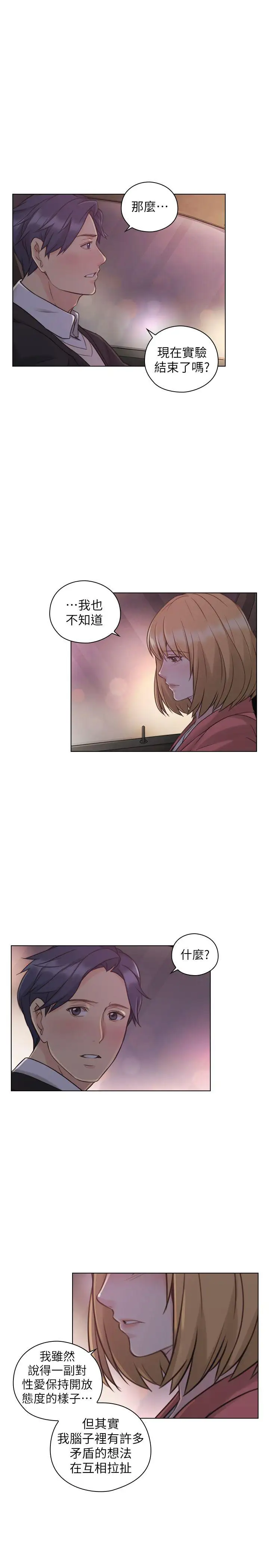 老师,好久不见第48话