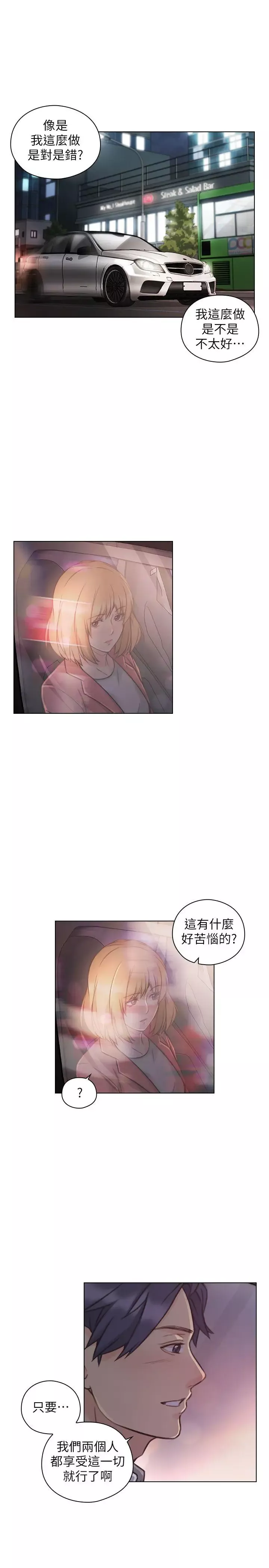 老師,好久不見第48话
