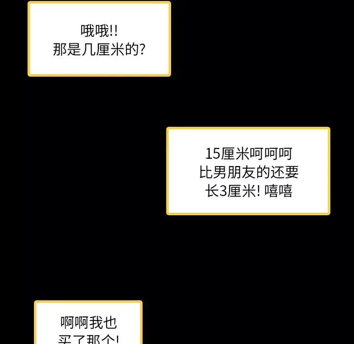 隐秘的邻居们-第1话 - 图片 130