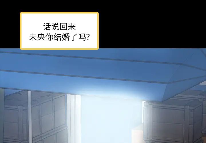 隐秘的邻居们第2话