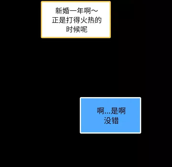 隱秘的鄰居們第2话