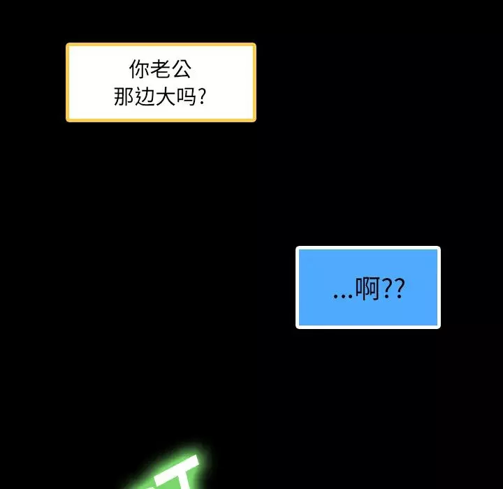 隐秘的邻居们-第2话 - 图片 6