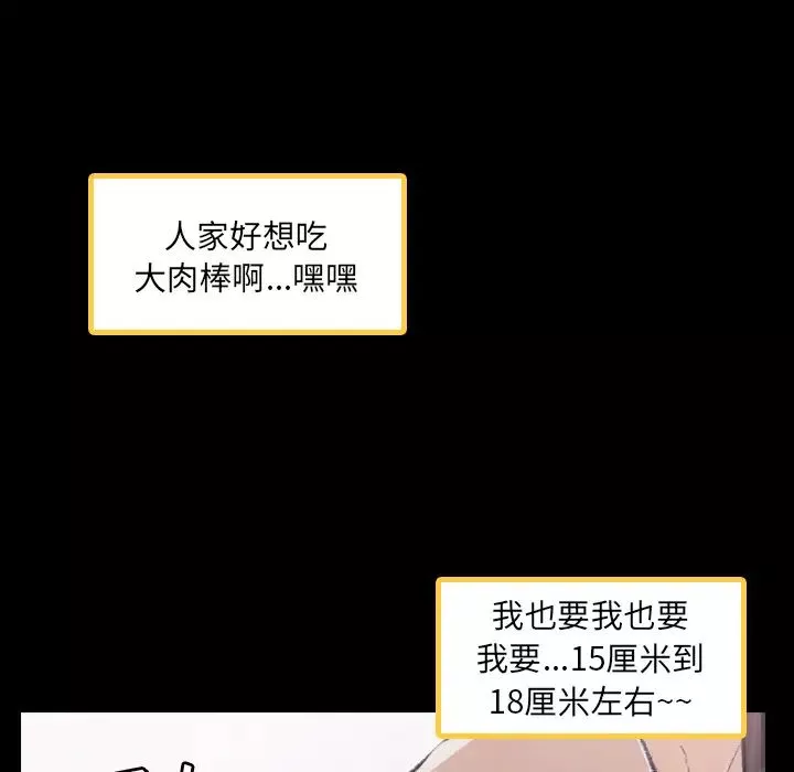 隱秘的鄰居們第2话