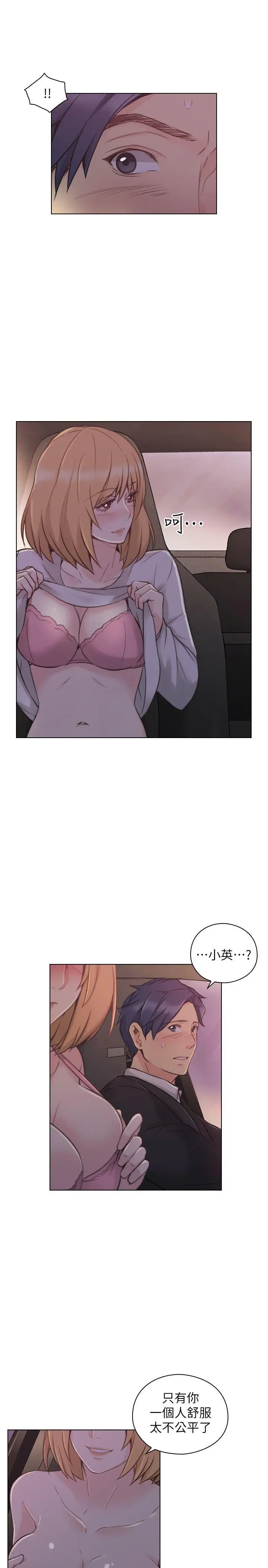 老师,好久不见第49话