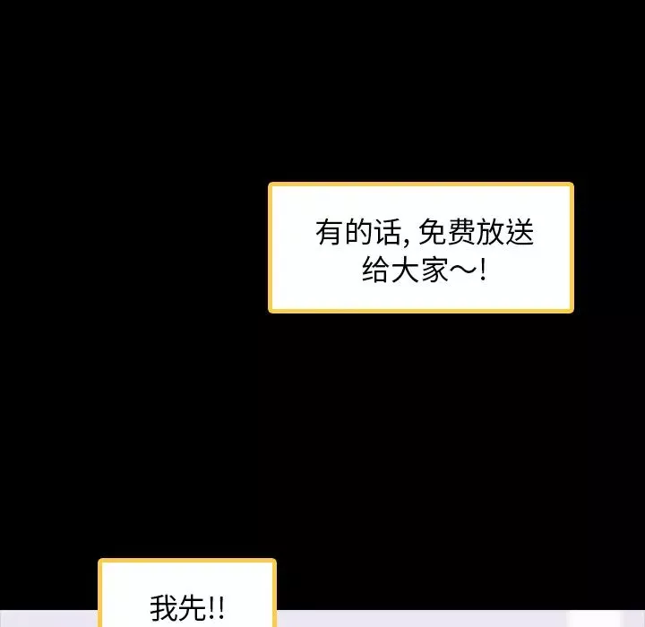 隱秘的鄰居們第2话