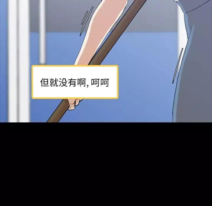 隱秘的鄰居們第2话