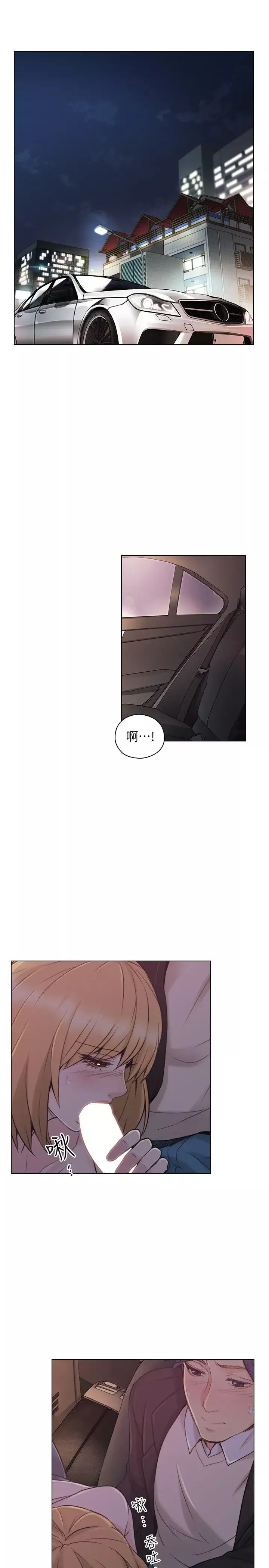 老师,好久不见-第49话 - 图片 14