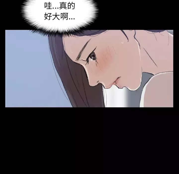 隱秘的鄰居們第2话
