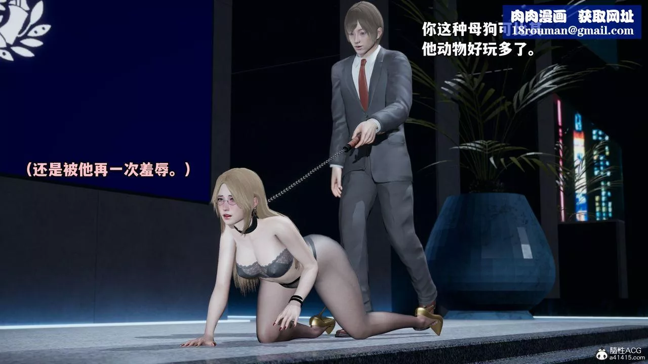 [3D]我成瞭大反派-第35话 - 图片 43