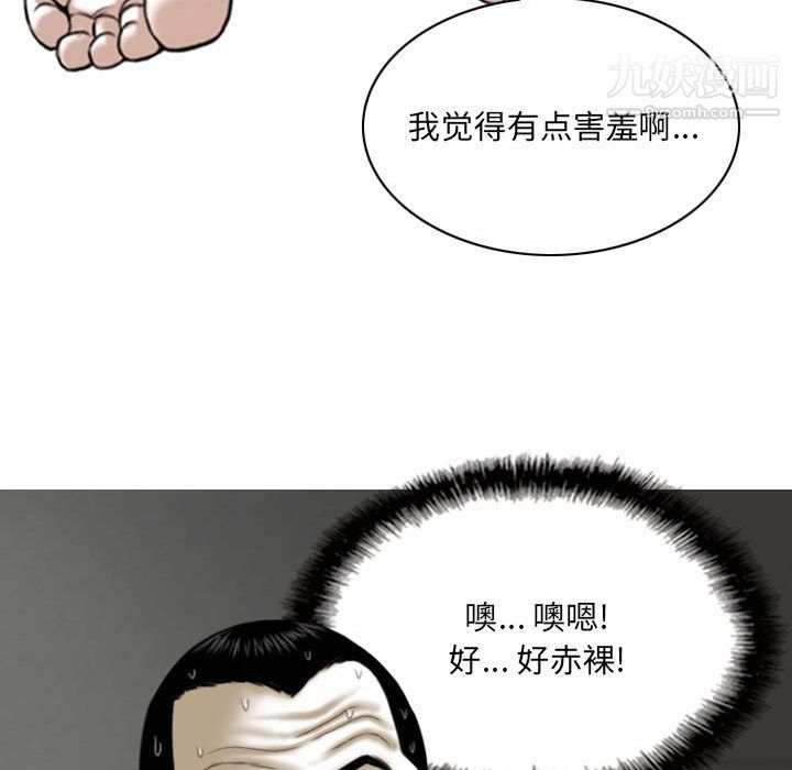 因缘第29话