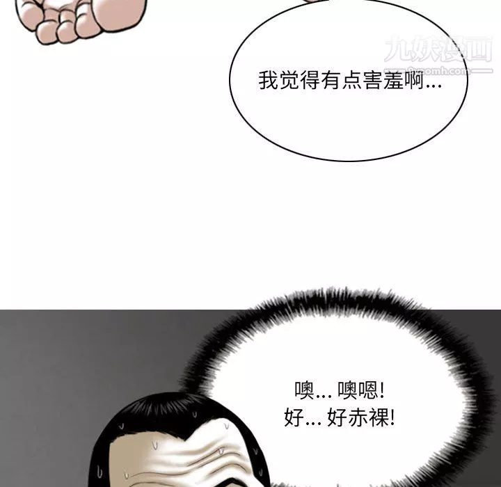 因缘-第29话 - 图片 71