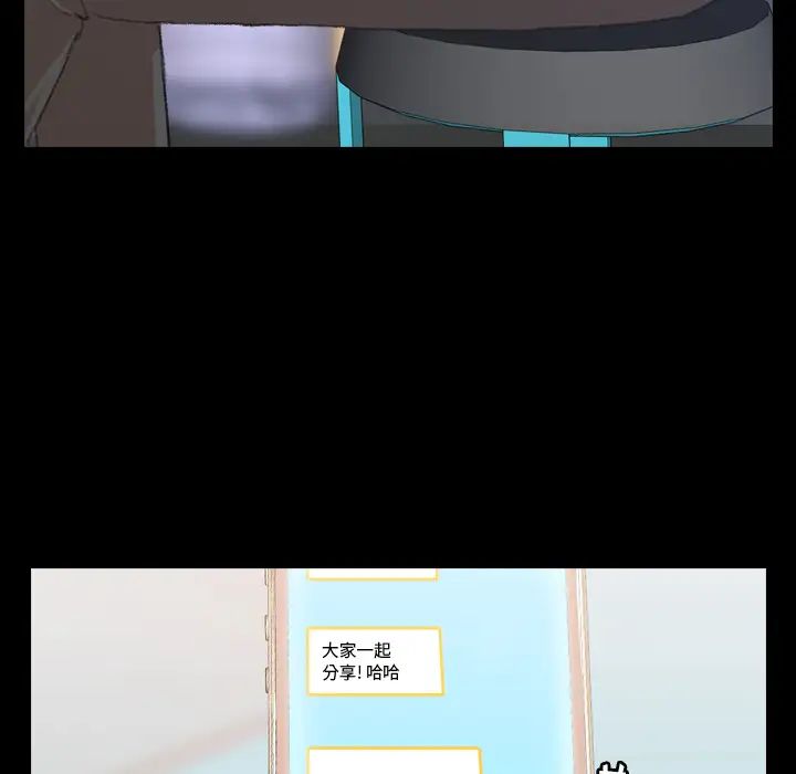 隱秘的鄰居們第2话