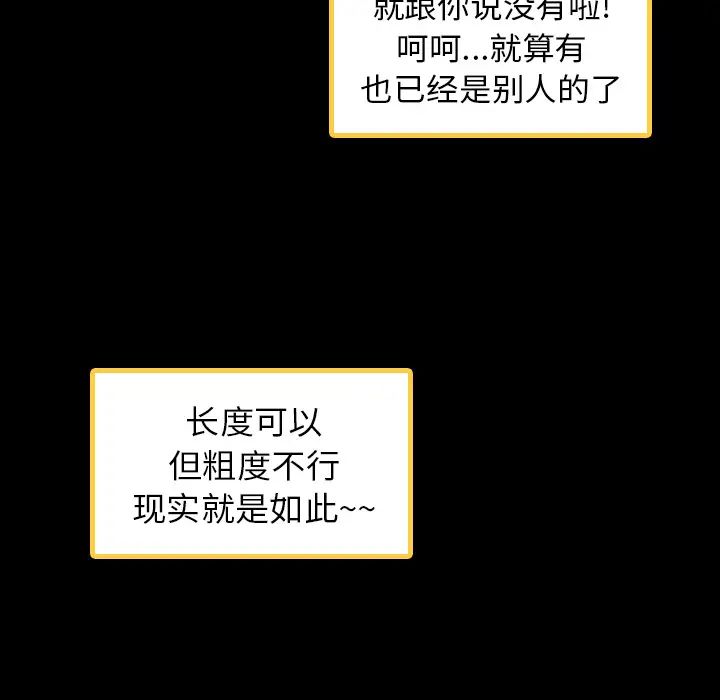 隐秘的邻居们第2话