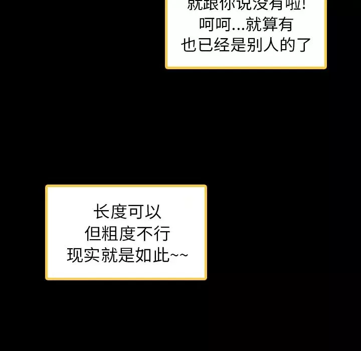 隱秘的鄰居們第2话