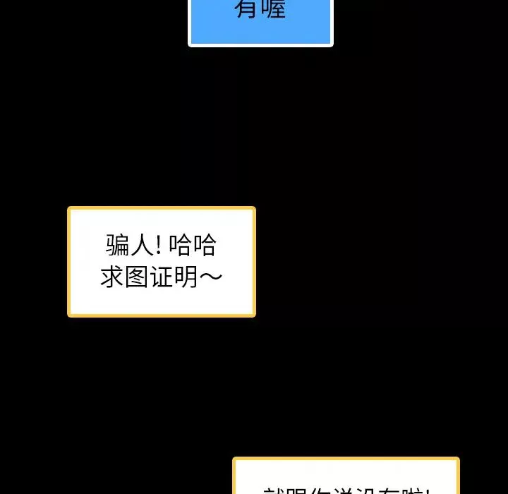 隐秘的邻居们-第2话 - 图片 31