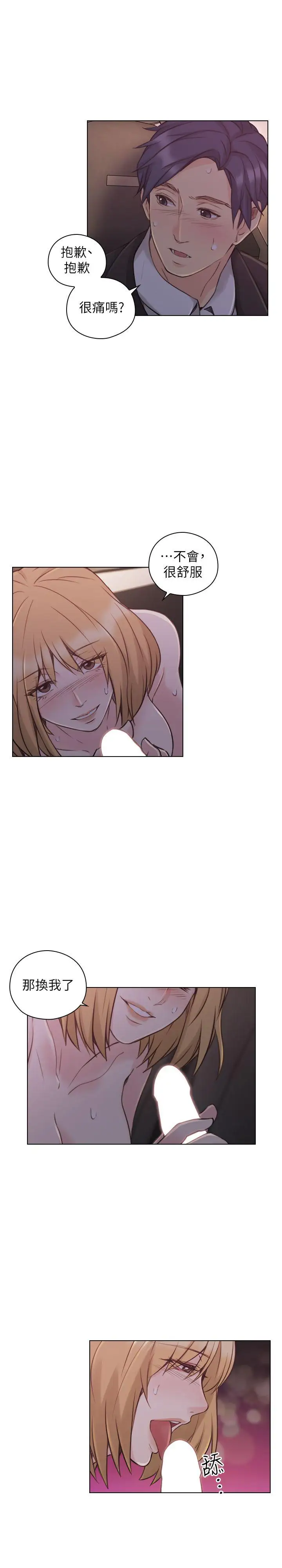 老师,好久不见第49话