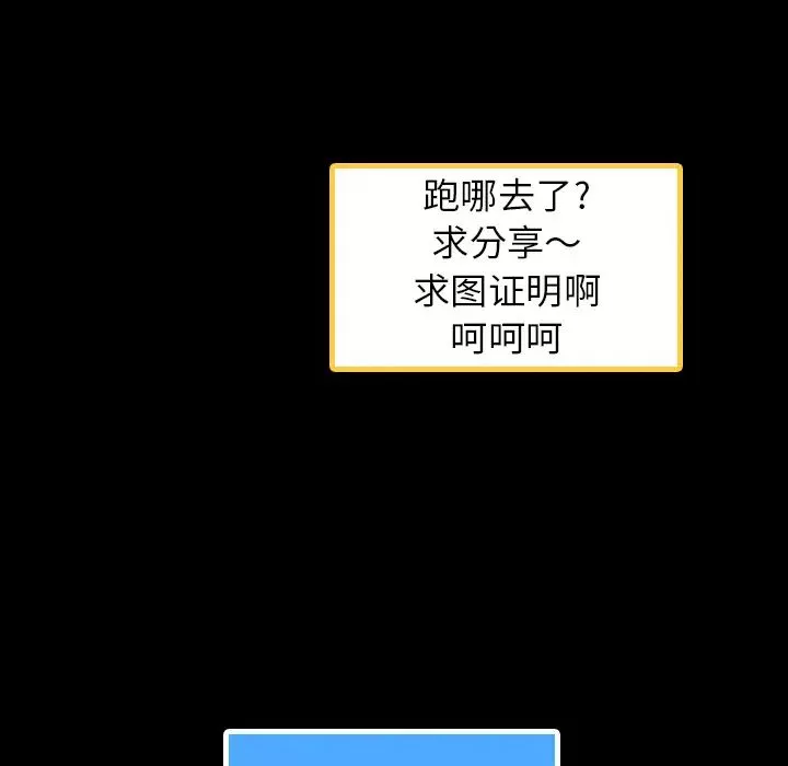 隱秘的鄰居們第2话