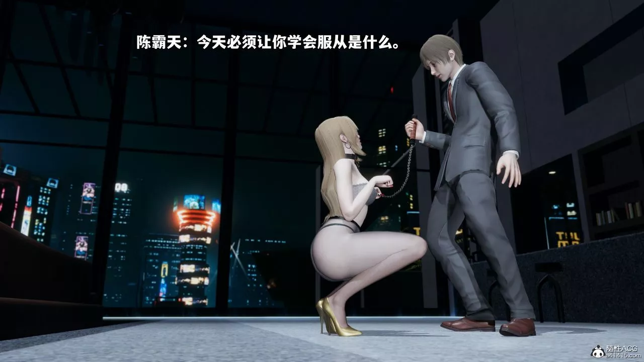 [3D]我成瞭大反派第35話