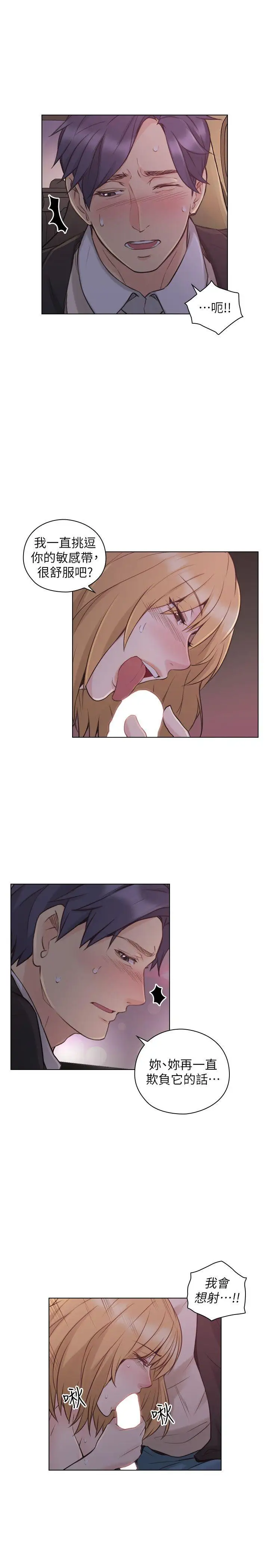 老师,好久不见第49话