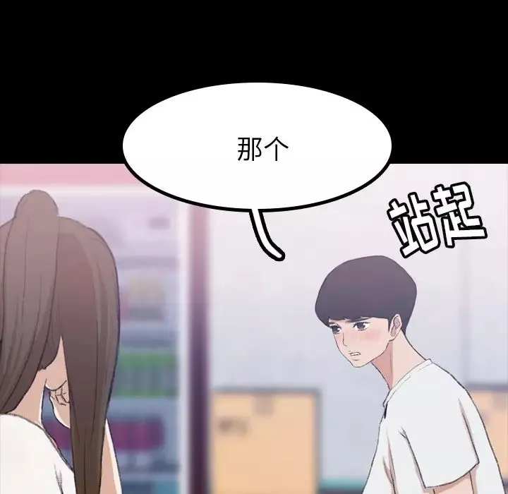 隐秘的邻居们-第2话 - 图片 37