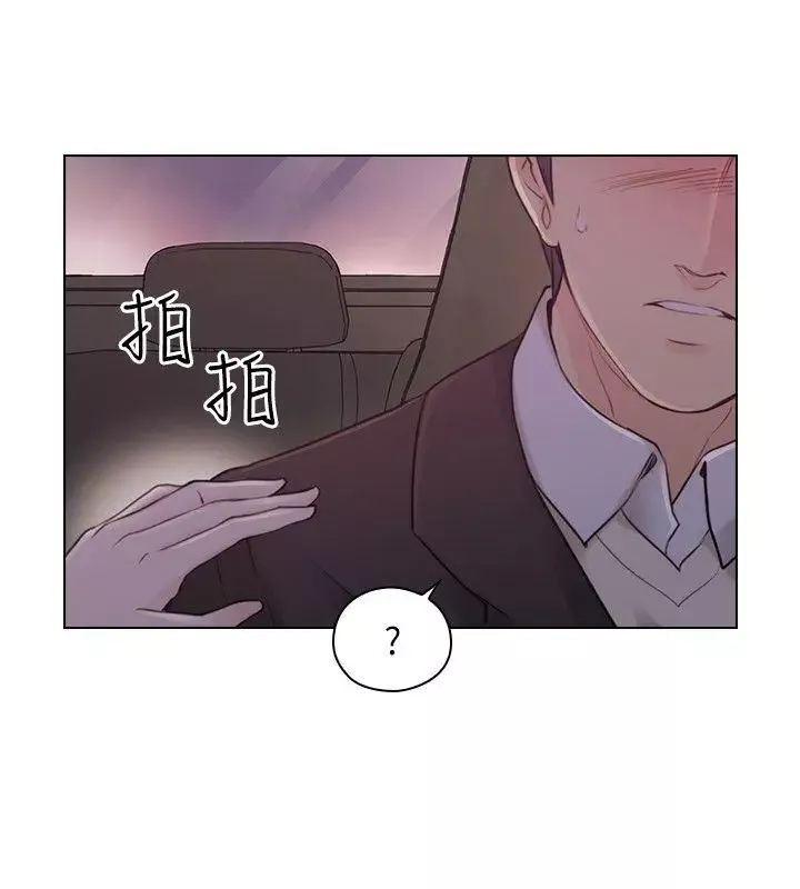 老师,好久不见-第49话 - 图片 22