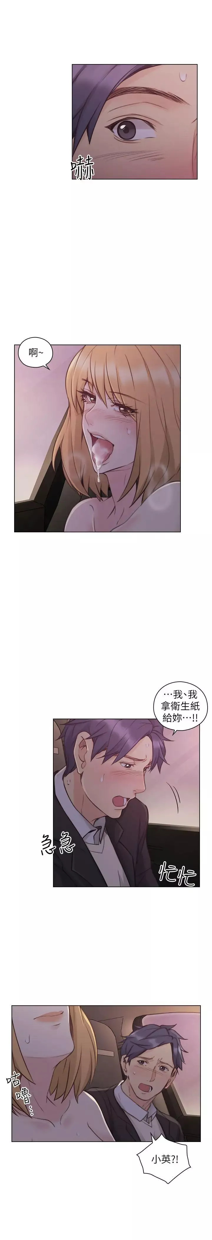 老师,好久不见-第49话 - 图片 23