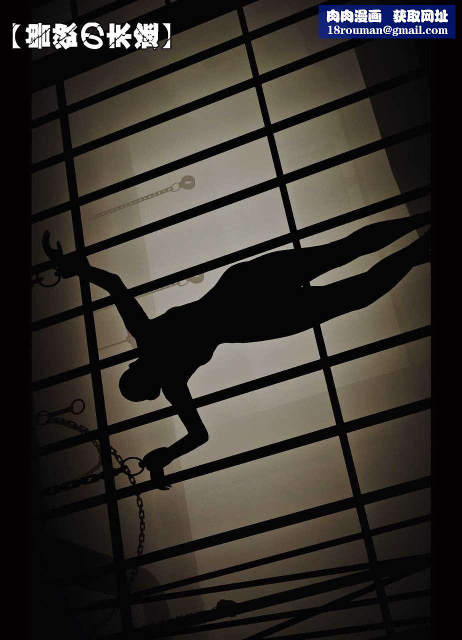 [3D]兽欲の末途第11章【第1话】