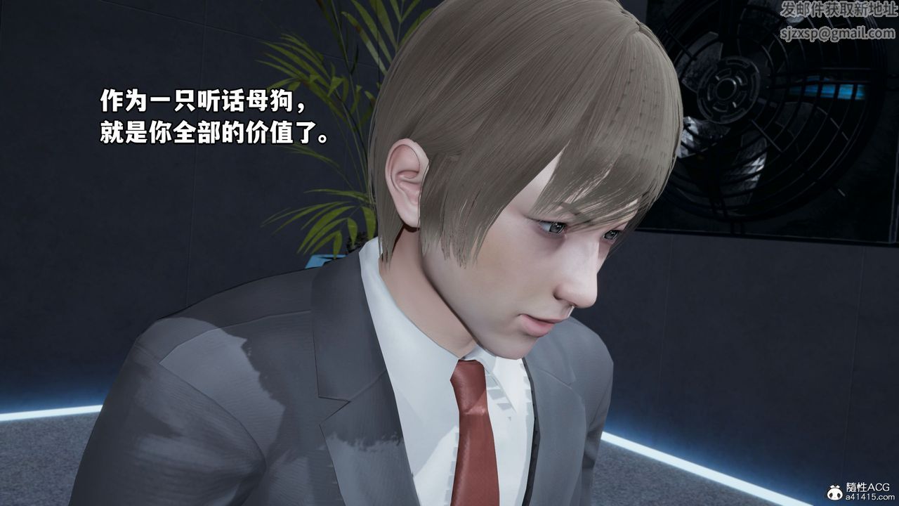 [3D]我成瞭大反派第35话