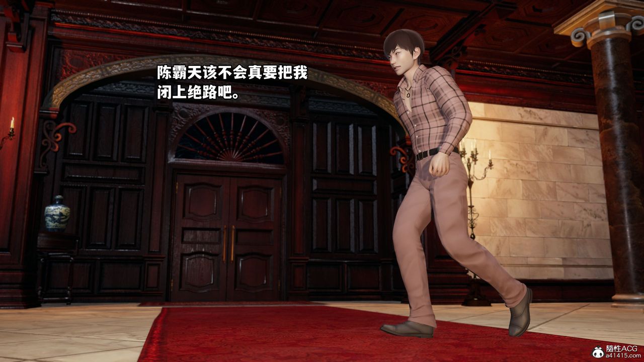 [3D]我成瞭大反派第35話