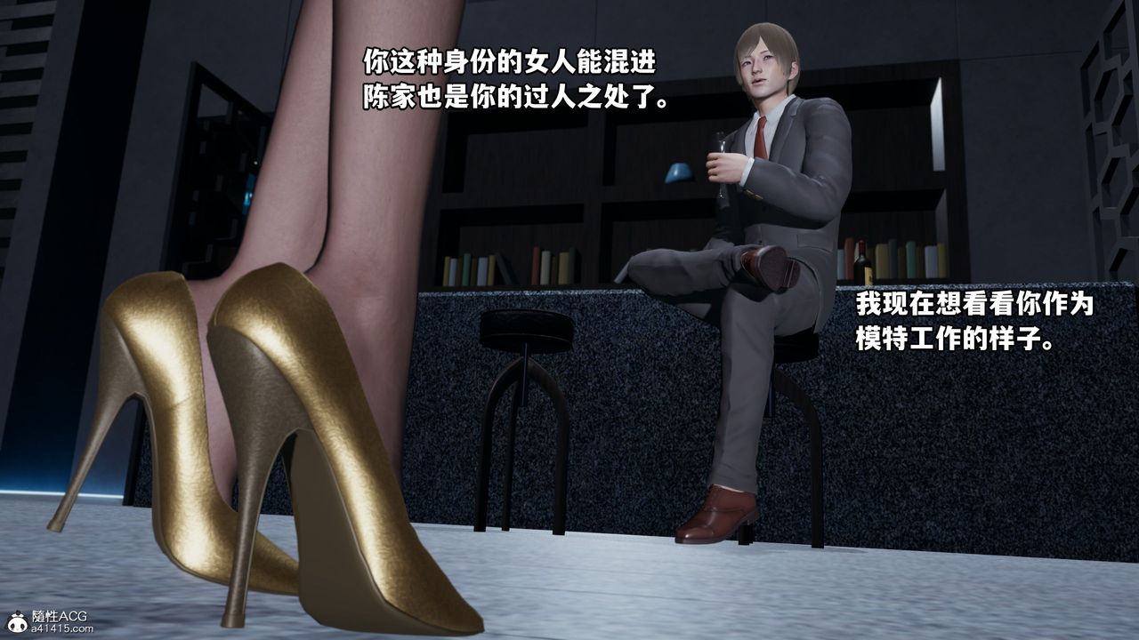 [3D]我成瞭大反派第35话