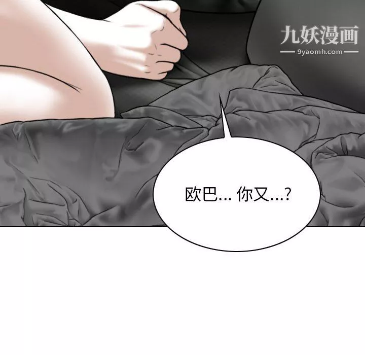 因缘-第29话 - 图片 95