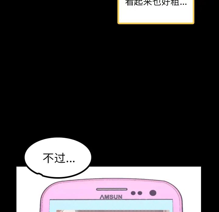 隐秘的邻居们第2话