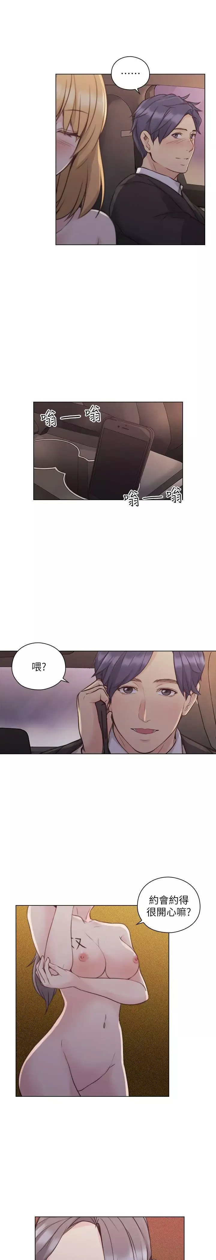 老師,好久不見第50话