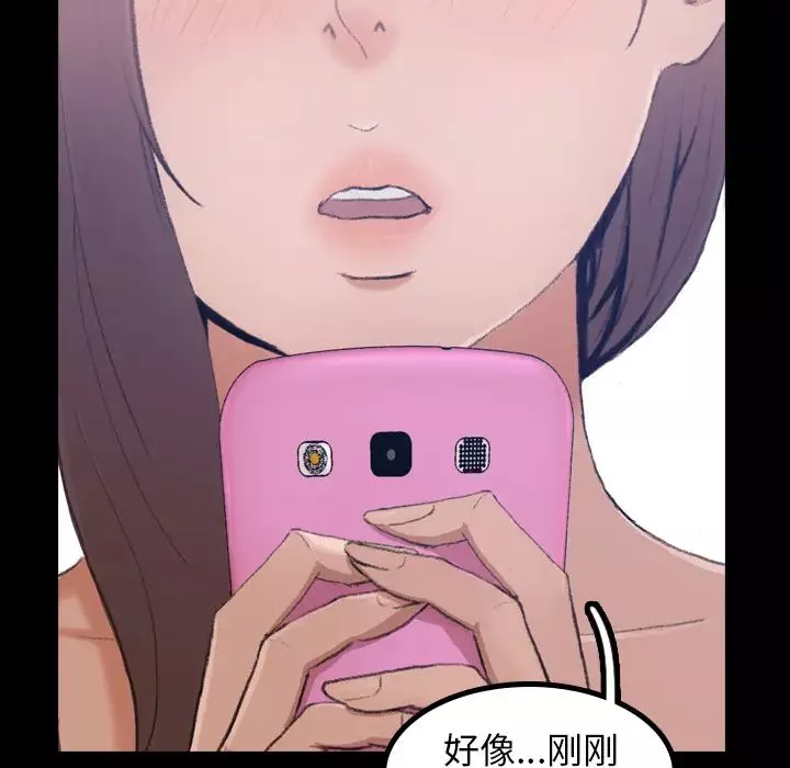隱秘的鄰居們第2话