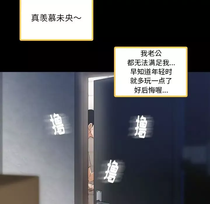 隱秘的鄰居們第2话