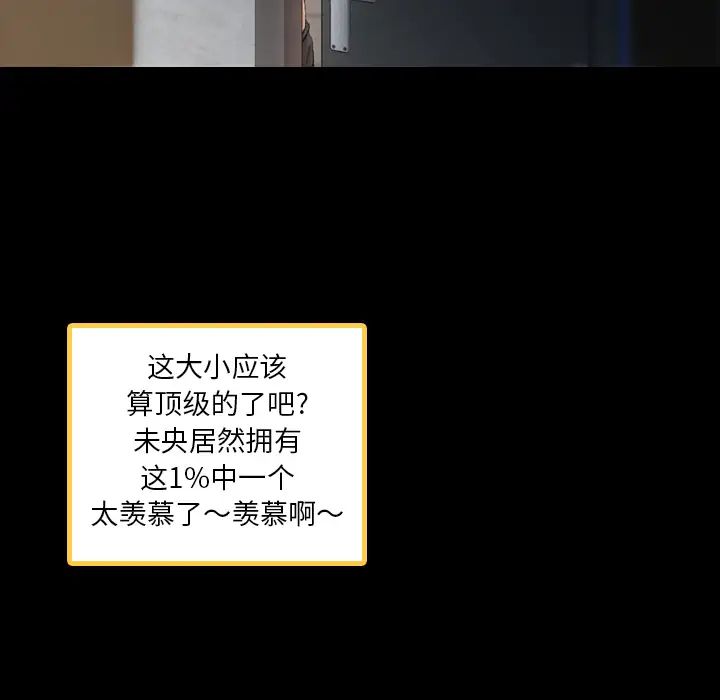 隱秘的鄰居們第2话