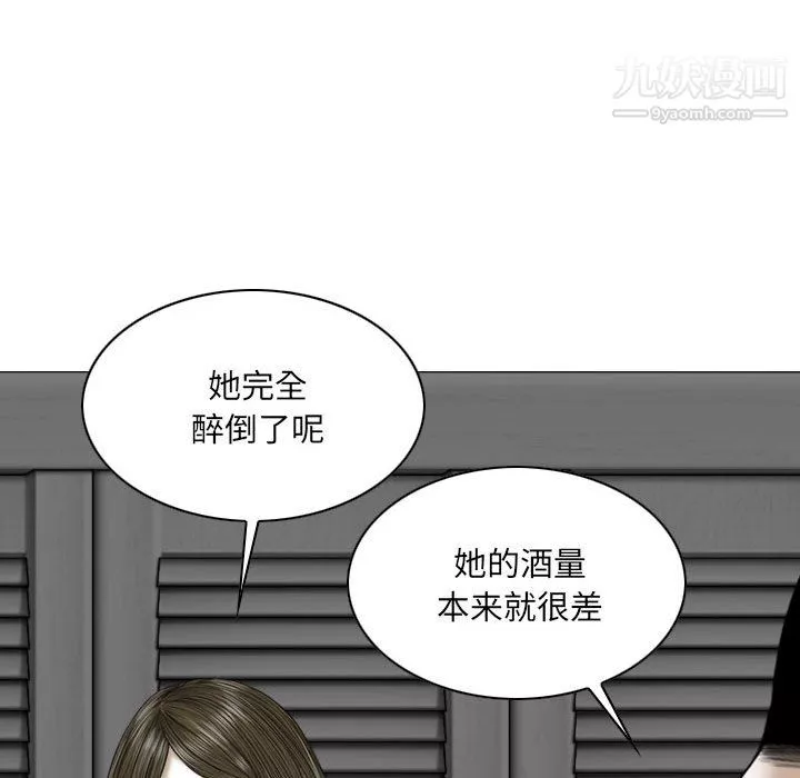 因缘-第29话 - 图片 108