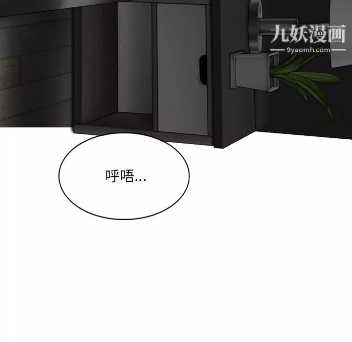 因缘-第29话 - 图片 107
