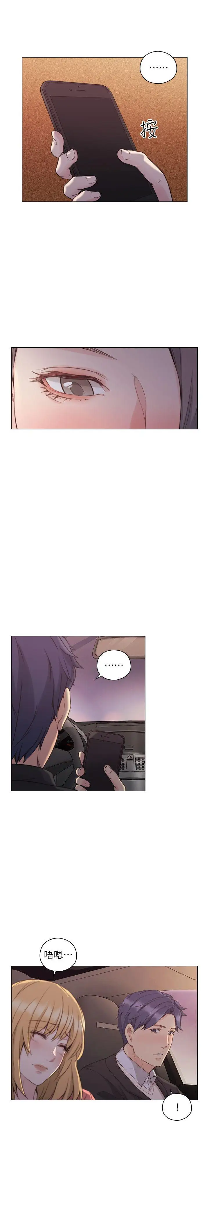 老师,好久不见第50话