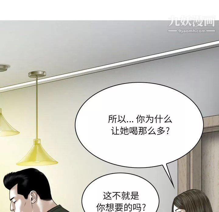 因緣第29話