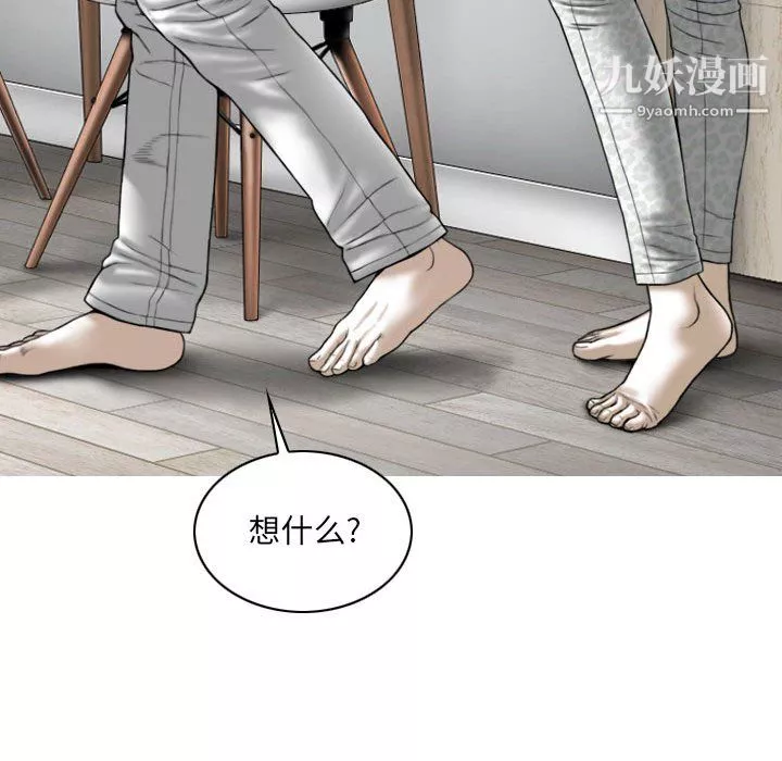 因緣第29話