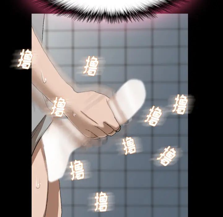 隐秘的邻居们第2话