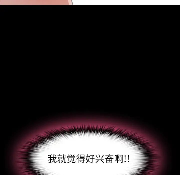 隱秘的鄰居們第2话