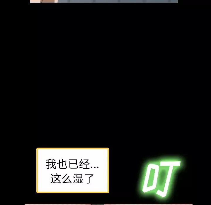 隱秘的鄰居們第2话