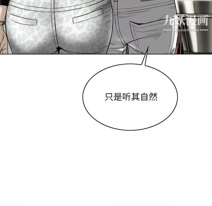 因緣第29話