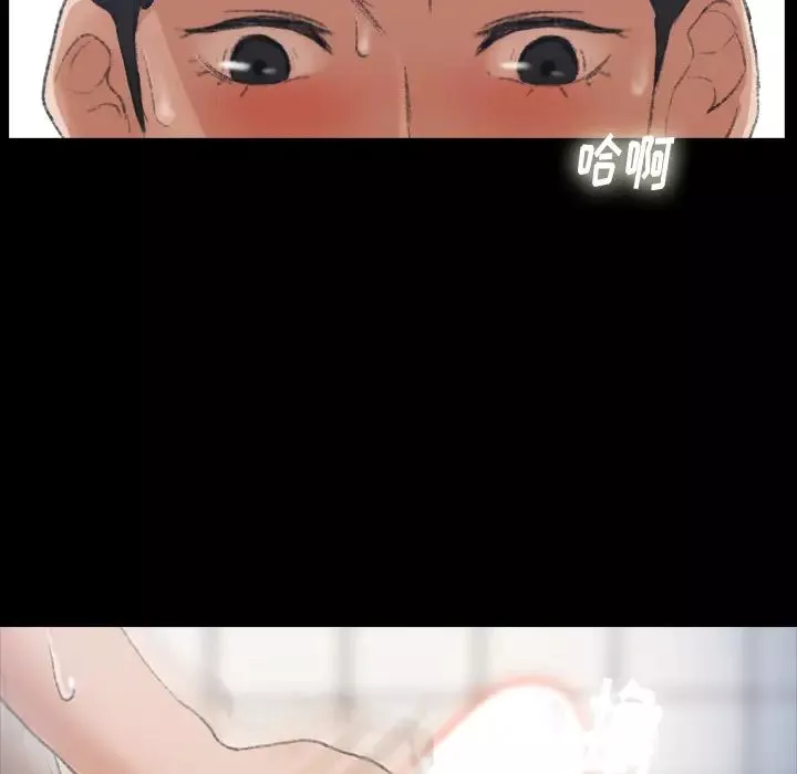 隐秘的邻居们-第2话 - 图片 82